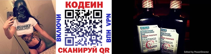 Codein Purple Drank  kraken зеркало  Баймак 