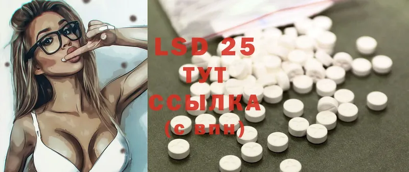 LSD-25 экстази ecstasy Баймак